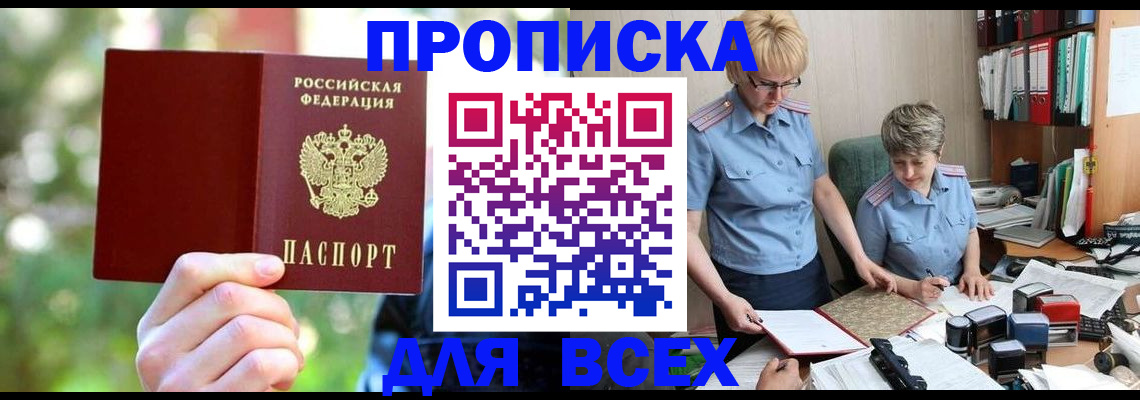 регистрация в Северодвинске