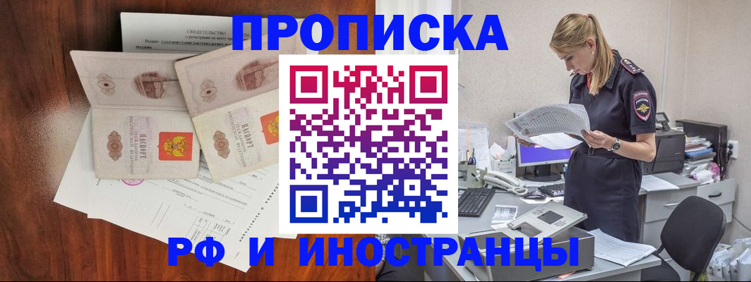 временная регистрация для всех в Северодвинске