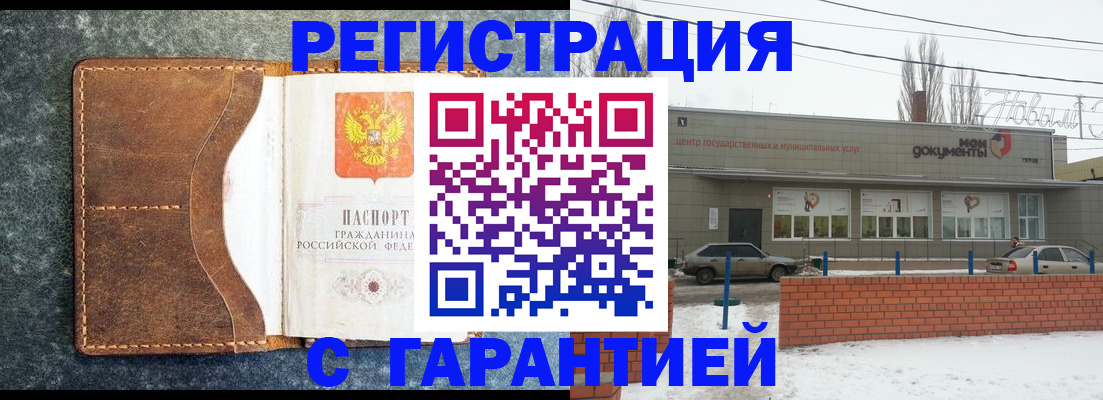 временная прописка в Северодвинске