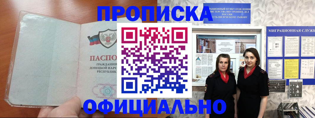 прописка для кредита в Северодвинске